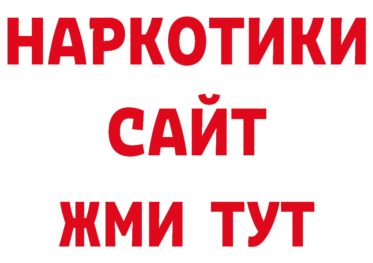 Экстази 280мг зеркало сайты даркнета мега Ангарск